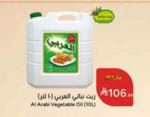 available at هايبر بنده in مملكة العربية السعودية, السعودية, سعودية - خميس مشيط