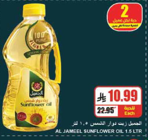 available at A ماركت in مملكة العربية السعودية, السعودية, سعودية - الرياض