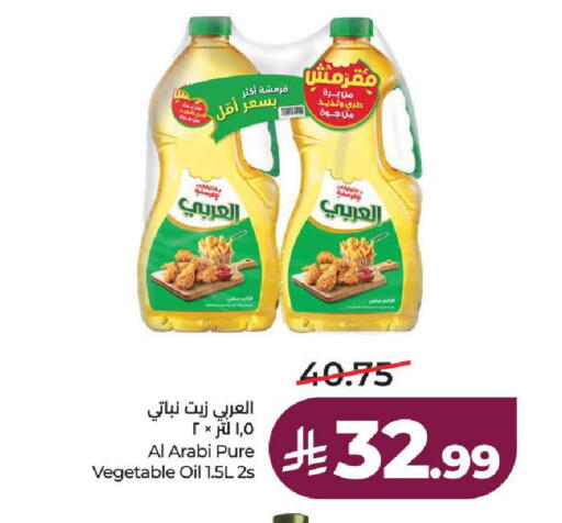 available at لولو هايبرماركت in مملكة العربية السعودية, السعودية, سعودية - ينبع