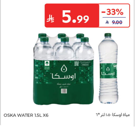 available at Carrefour in KSA, Saudi Arabia, Saudi - Sakaka