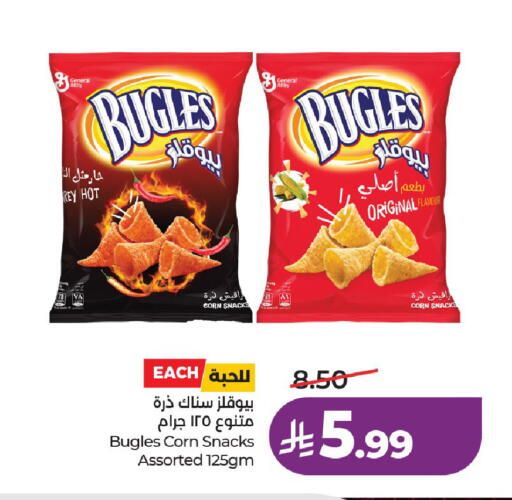 available at لولو هايبرماركت in مملكة العربية السعودية, السعودية, سعودية - حائل‎