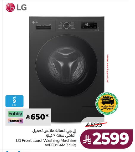 available at LULU Hypermarket in KSA, Saudi Arabia, Saudi - Hail