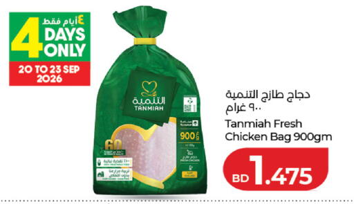 available at لولو هايبر ماركت in البحرين