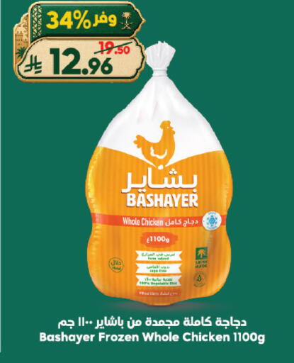available at الدكان in مملكة العربية السعودية, السعودية, سعودية - الطائف