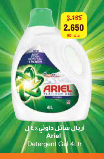 available at City Hypermarket in Kuwait - Kuwait City