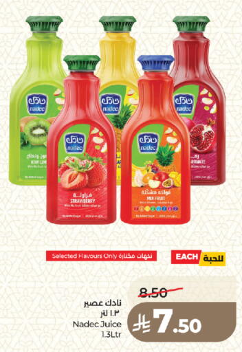 Kiwi Strawberry available at لولو هايبرماركت in مملكة العربية السعودية, السعودية, سعودية - المدينة المنورة