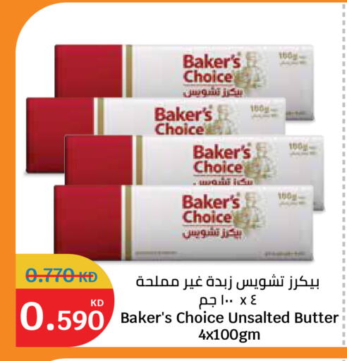 available at City Hypermarket in Kuwait - Kuwait City