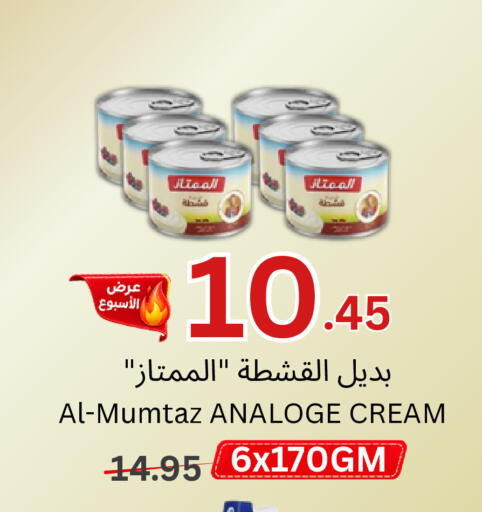 available at اسواق البسمة الخالدة in مملكة العربية السعودية, السعودية, سعودية - خميس مشيط