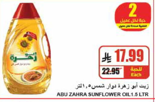available at A Market in KSA, Saudi Arabia, Saudi - Riyadh