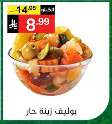 available at سوبرماركت نوري‎ in مملكة العربية السعودية, السعودية, سعودية - مكة المكرمة