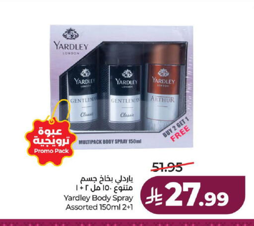 available at لولو هايبرماركت in مملكة العربية السعودية, السعودية, سعودية - الطائف