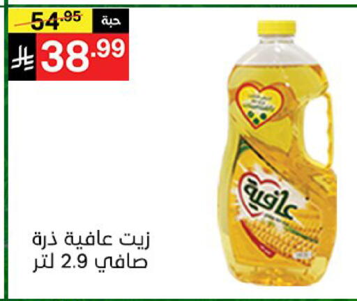 available at سوبرماركت نوري‎ in مملكة العربية السعودية, السعودية, سعودية - جدة