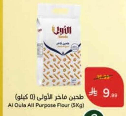 available at هايبر بنده in مملكة العربية السعودية, السعودية, سعودية - خميس مشيط