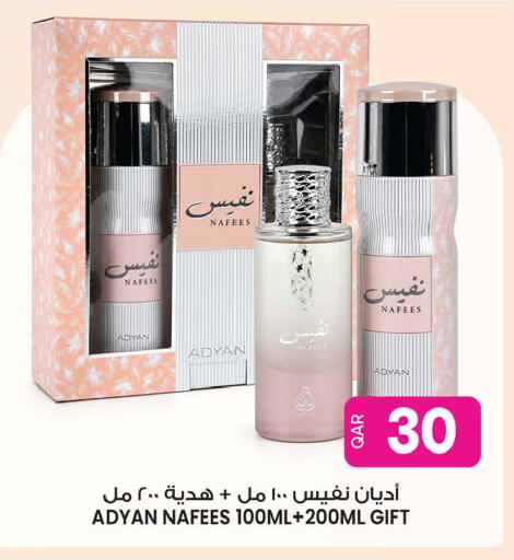 available at أنصار جاليري in قطر - الوكرة