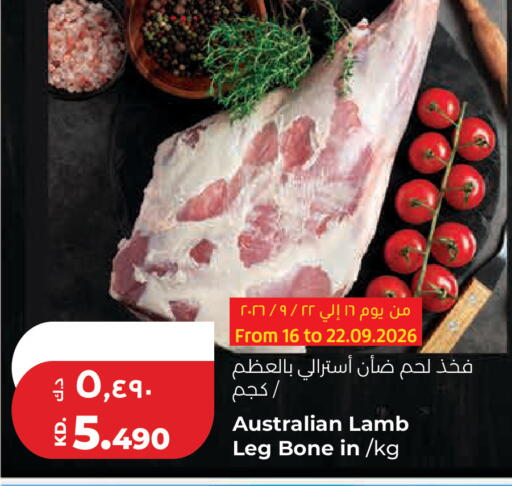 available at Lulu Hypermarket  in Kuwait - Kuwait City