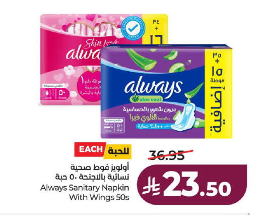 available at لولو هايبرماركت in مملكة العربية السعودية, السعودية, سعودية - الطائف