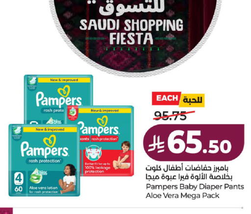 available at لولو هايبرماركت in مملكة العربية السعودية, السعودية, سعودية - حائل‎
