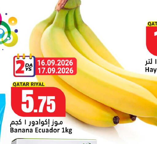 Banana from Qatar Ecuador available at دانة هايبرماركت in قطر - الخور