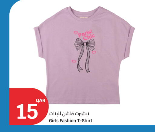 available at سيتي هايبرماركت in قطر - الوكرة