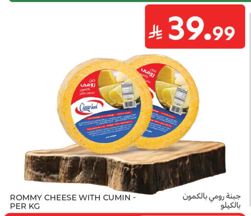 Cumin available at كارفور in مملكة العربية السعودية, السعودية, سعودية - سكاكا