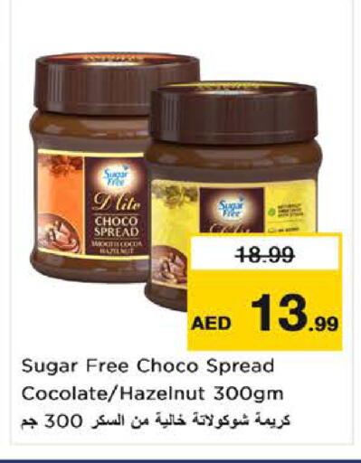 available at نستو هايبرماركت in الإمارات العربية المتحدة , الامارات - ٱلْعَيْن‎