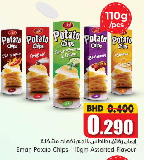 Potato Onion available at Bahrain Pride in Bahrain