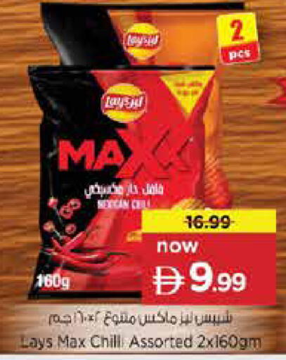 available at Nesto Hypermarket in UAE - Dubai