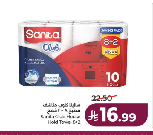 available at لولو هايبرماركت in مملكة العربية السعودية, السعودية, سعودية - حائل‎