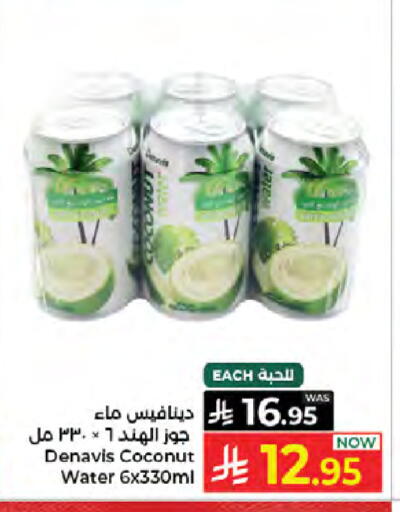 Coconut available at كبايان هايبرماركت in مملكة العربية السعودية, السعودية, سعودية - جدة
