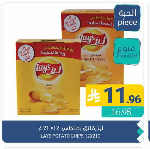 Potato available at اسواق المنتزه in مملكة العربية السعودية, السعودية, سعودية - القطيف‎
