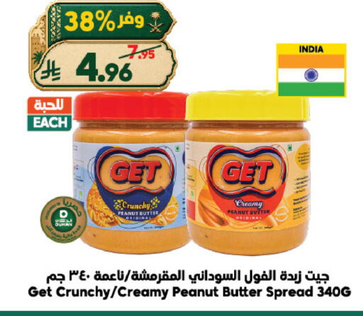 available at الدكان in مملكة العربية السعودية, السعودية, سعودية - الطائف