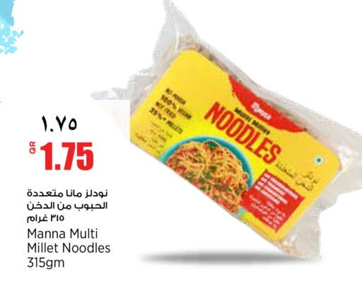 available at سوبر ماركت الهندي الجديد in قطر - الضعاين
