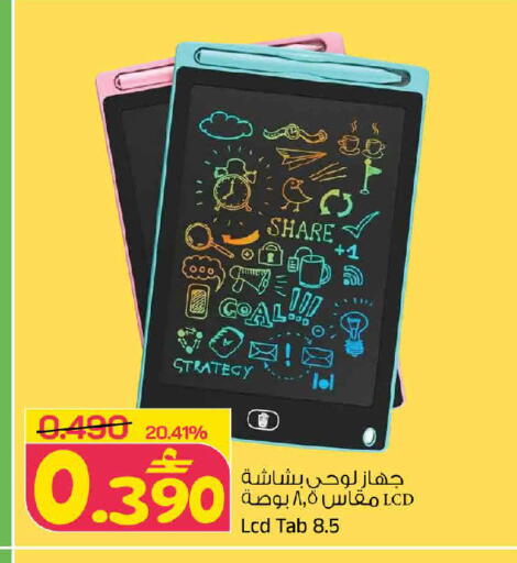 available at مارك & سايف in عُمان - مسقط‎