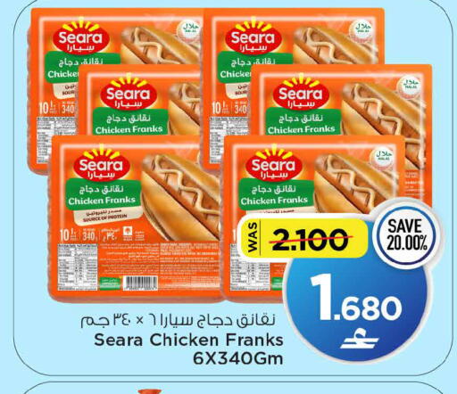 available at MARK & SAVE in Oman - Muscat