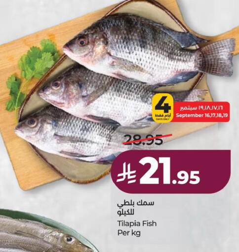 available at لولو هايبرماركت in مملكة العربية السعودية, السعودية, سعودية - الأحساء‎