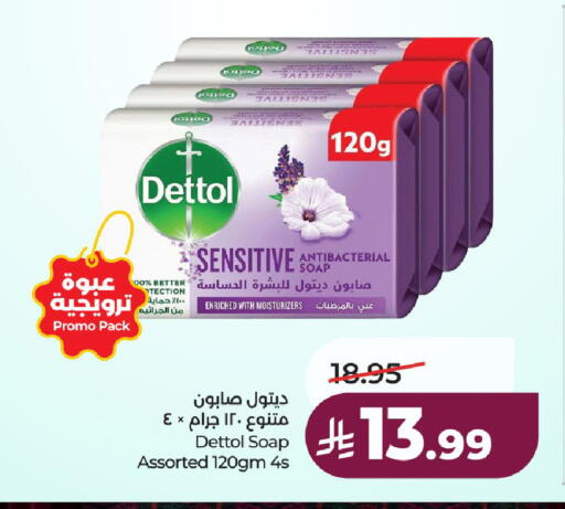available at لولو هايبرماركت in مملكة العربية السعودية, السعودية, سعودية - حائل‎