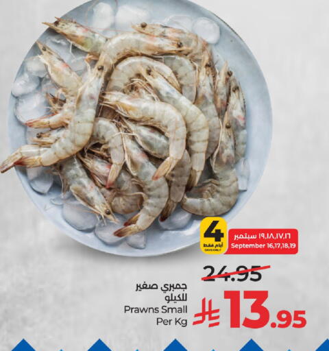 available at لولو هايبرماركت in مملكة العربية السعودية, السعودية, سعودية - حائل‎