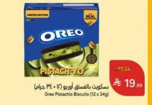 available at هايبر بنده in مملكة العربية السعودية, السعودية, سعودية - خميس مشيط