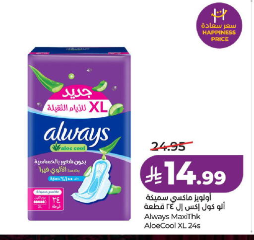 available at لولو هايبرماركت in مملكة العربية السعودية, السعودية, سعودية - حائل‎