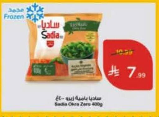 Okra available at هايبر بنده in مملكة العربية السعودية, السعودية, سعودية - خميس مشيط