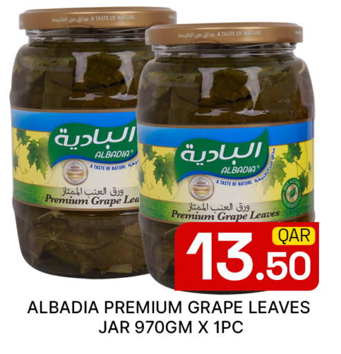 available at مجلس هايبرماركت in قطر - الدوحة