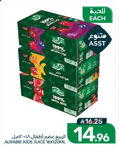 Apple available at  مـزايــا in مملكة العربية السعودية, السعودية, سعودية - القطيف‎