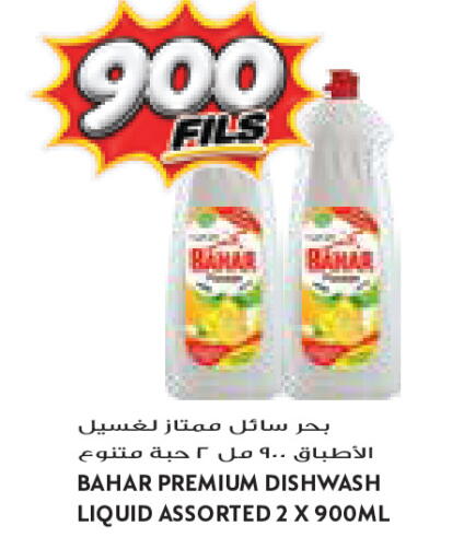 available at جراند كوستو in الكويت - مدينة الكويت