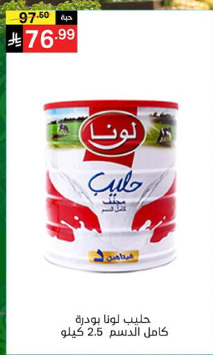 available at سوبرماركت نوري‎ in مملكة العربية السعودية, السعودية, سعودية - جدة