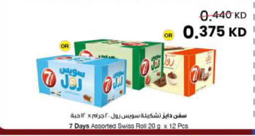 available at The Sultan Center in Kuwait - Kuwait City