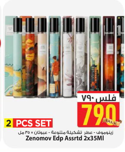 available at Mark & Save in Kuwait - Kuwait City