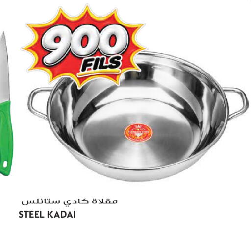 available at جراند هايبر in الكويت - مدينة الكويت