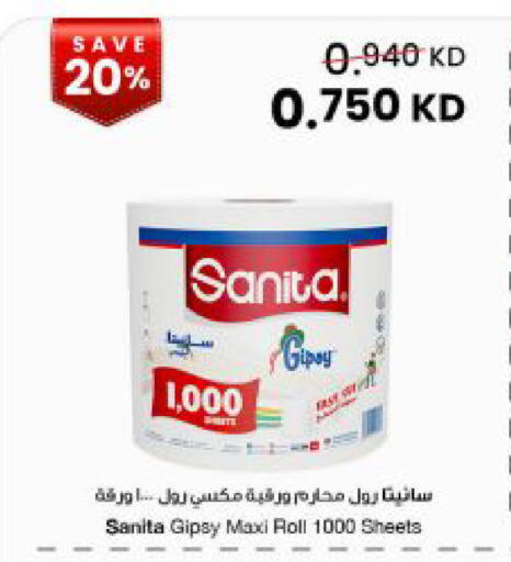 available at The Sultan Center in Kuwait - Kuwait City
