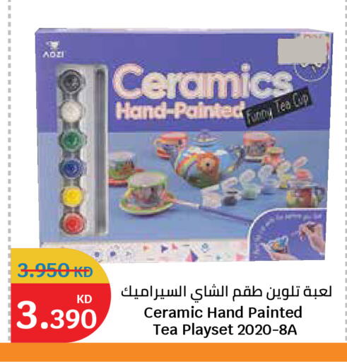 available at سيتي هايبرماركت in الكويت - مدينة الكويت