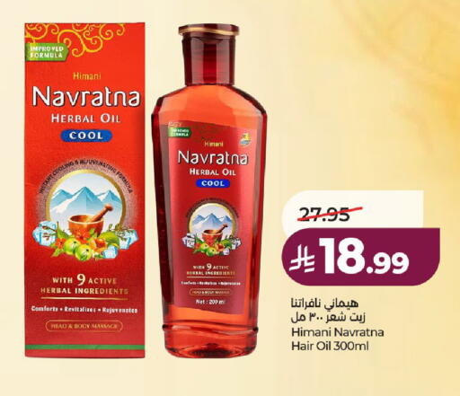 available at لولو هايبرماركت in مملكة العربية السعودية, السعودية, سعودية - حائل‎